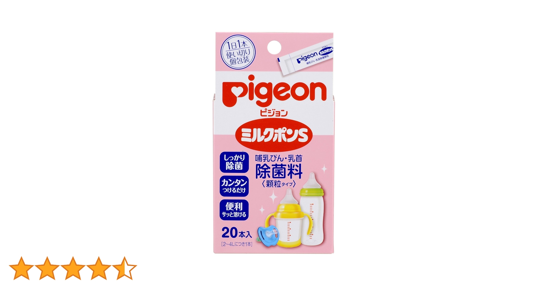 みくるぽん Amazon | ピジョン ミルクポン 哺乳びん消毒ケース トング付き